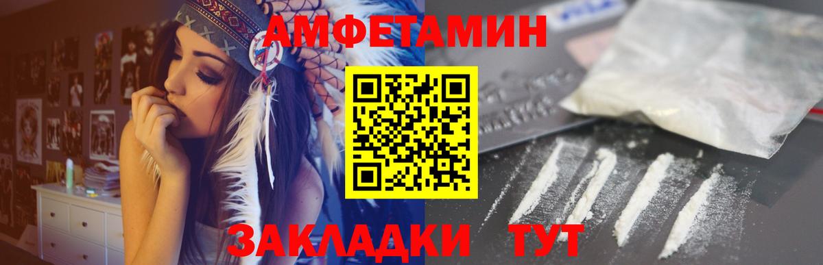 Амфетамин VHQ Красноперекопск
