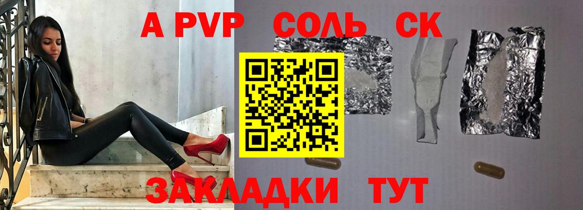 Alpha PVP СК КРИС  Alfa_PVP СК  Вход с VPN  Красноперекопск 