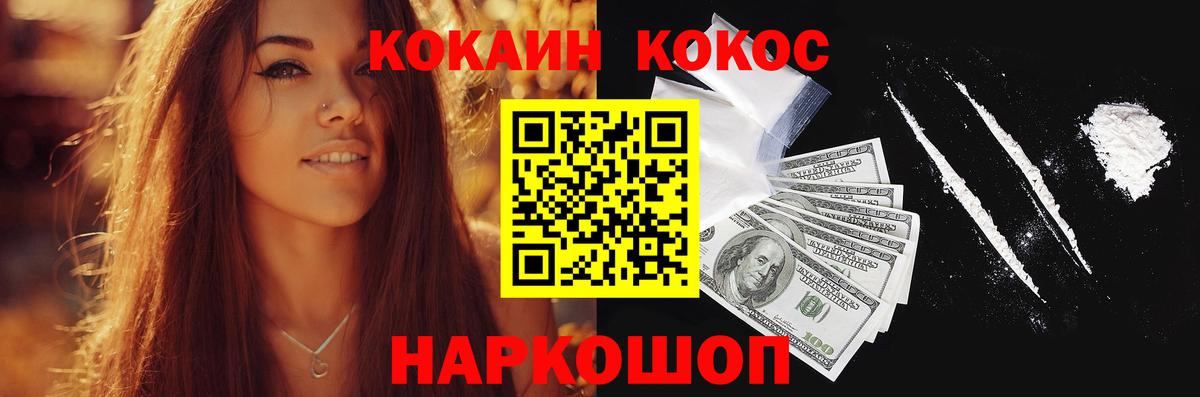 КОКАИН Колумбийский Красноперекопск