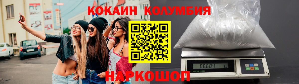 Кокаин Боливия  COCAIN Перу  Вход с VPN  Красноперекопск 