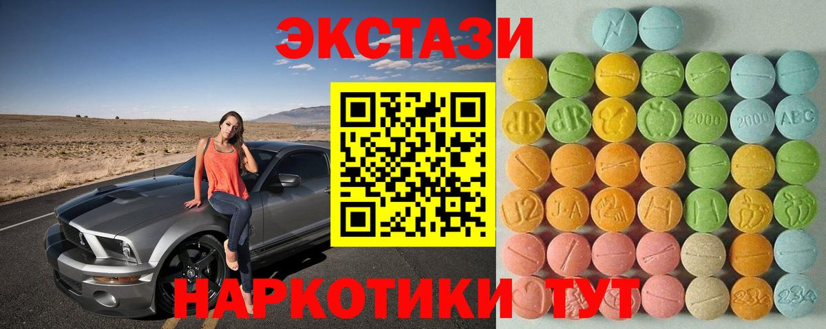 Красноперекопск  Ecstasy  Экстази 250 мг  Вход с VPN  Ecstasy VHQ 