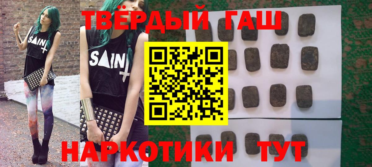 ГАШ ice o lator  Вход с VPN  Красноперекопск  ГАШИШ хэш 