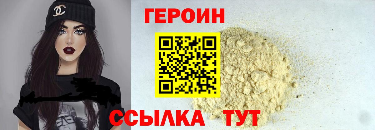 ГЕРОИН VHQ Красноперекопск