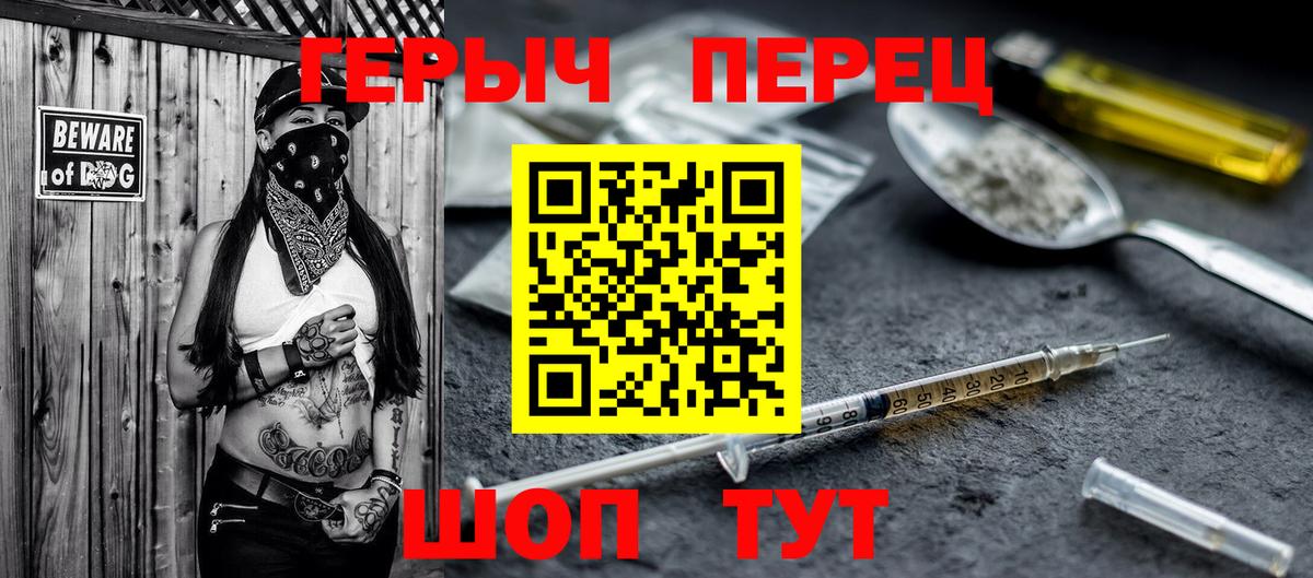 Героин  Вход с VPN  Красноперекопск  ГЕРОИН Афган 