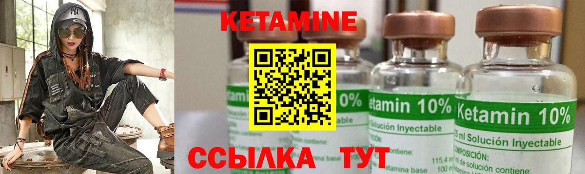 Красноперекопск  КЕТАМИН VHQ  Вход с VPN 