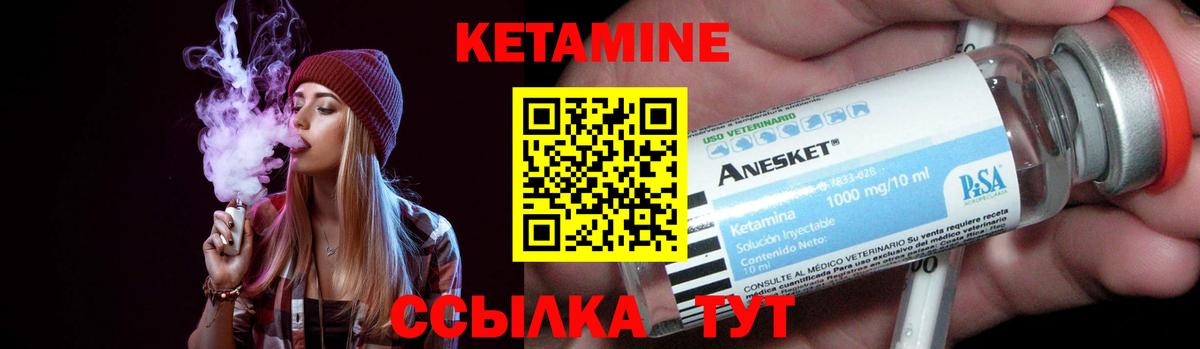 КЕТАМИН ketamine Красноперекопск