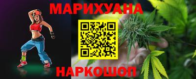 марихуана Будённовск