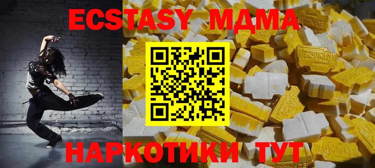 МДМА кристаллы  МДМА VHQ  Красноперекопск  МДМА  Вход с VPN 