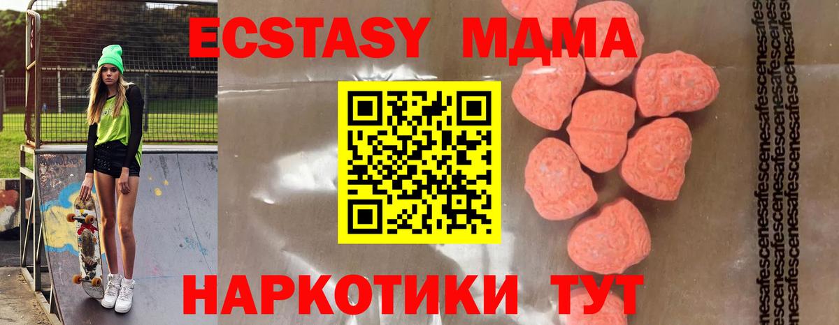 MDMA молли Красноперекопск