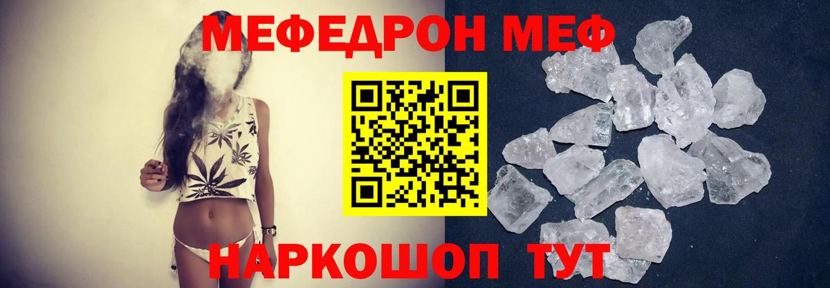 Красноперекопск  МЯУ-МЯУ мука  Мефедрон  МЕГА вход  Вход с VPN  МЕФ mephedrone  МЯУ-МЯУ 