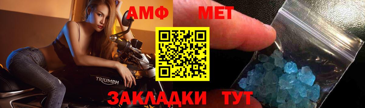 Метамфетамин Декстрометамфетамин 99.9%  Вход с VPN  Красноперекопск 