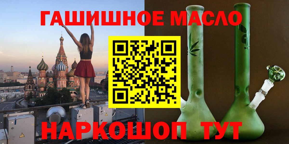 Красноперекопск  Дистиллят ТГК Wax  Дистиллят ТГК жижа  Вход с VPN 