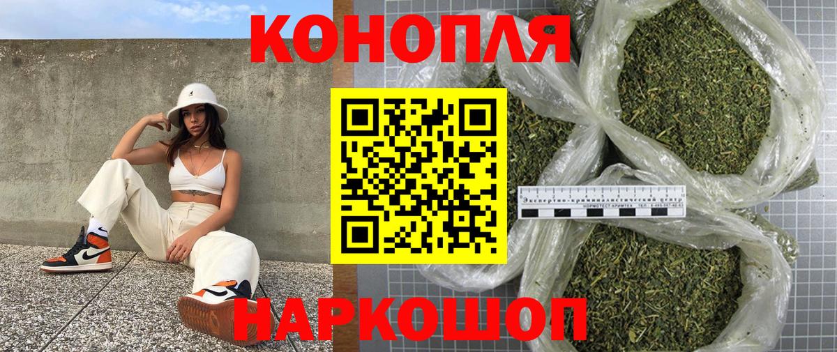 Конопля SATIVA & INDICA  Бошки Шишки план  Вход с VPN  Красноперекопск  Бошки Шишки THC 21% 